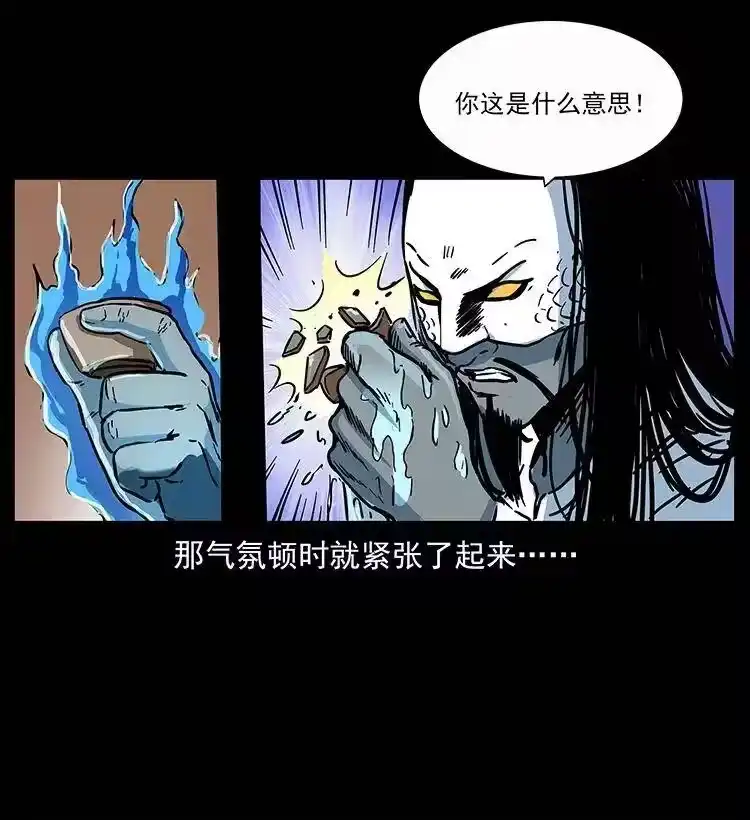 幽冥诡匠_h 282 史上最强小弟 第63页