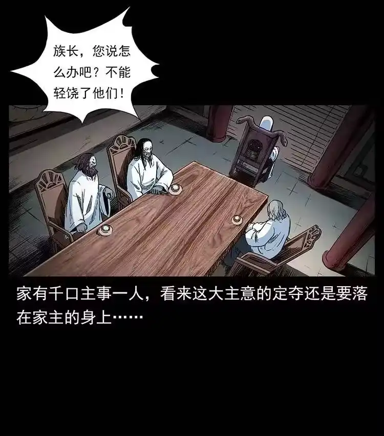 幽冥诡匠_h 282 史上最强小弟 第66页