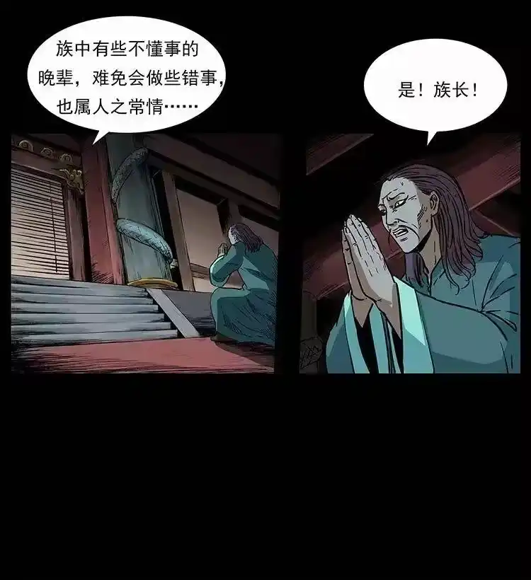幽冥诡匠_h 282 史上最强小弟 第69页