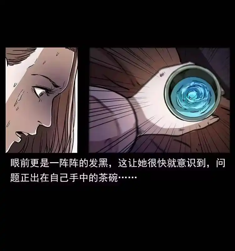 幽冥诡匠_h 282 史上最强小弟 第75页