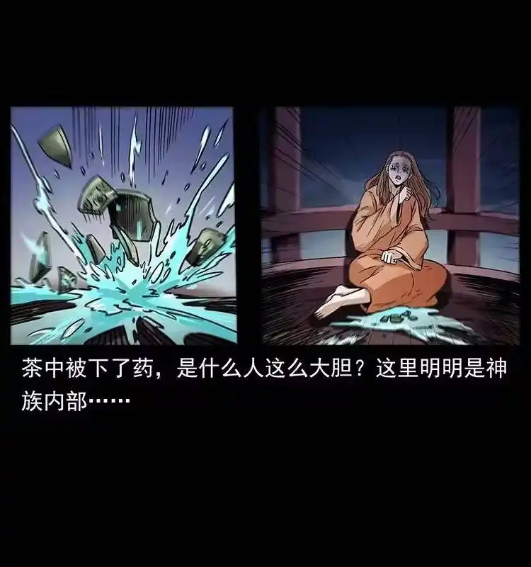 幽冥诡匠_h 282 史上最强小弟 第76页
