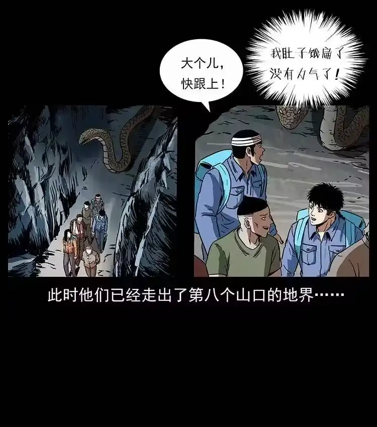 幽冥诡匠_h 282 史上最强小弟 第81页