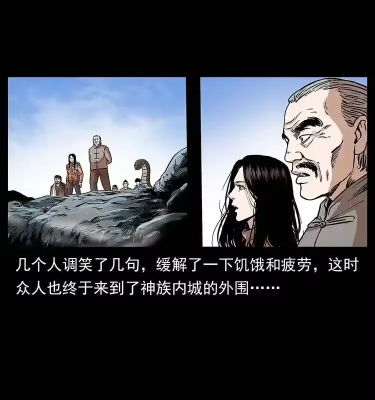 幽冥诡匠_h 282 史上最强小弟 第83页