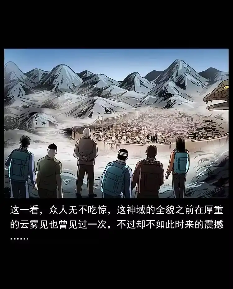 幽冥诡匠_h 282 史上最强小弟 第85页