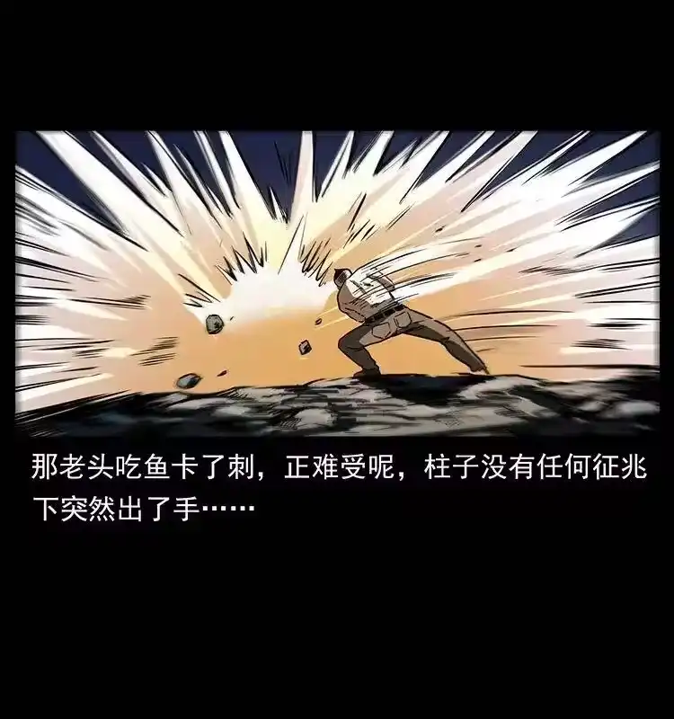 幽冥诡匠_h 282 史上最强小弟 第9页