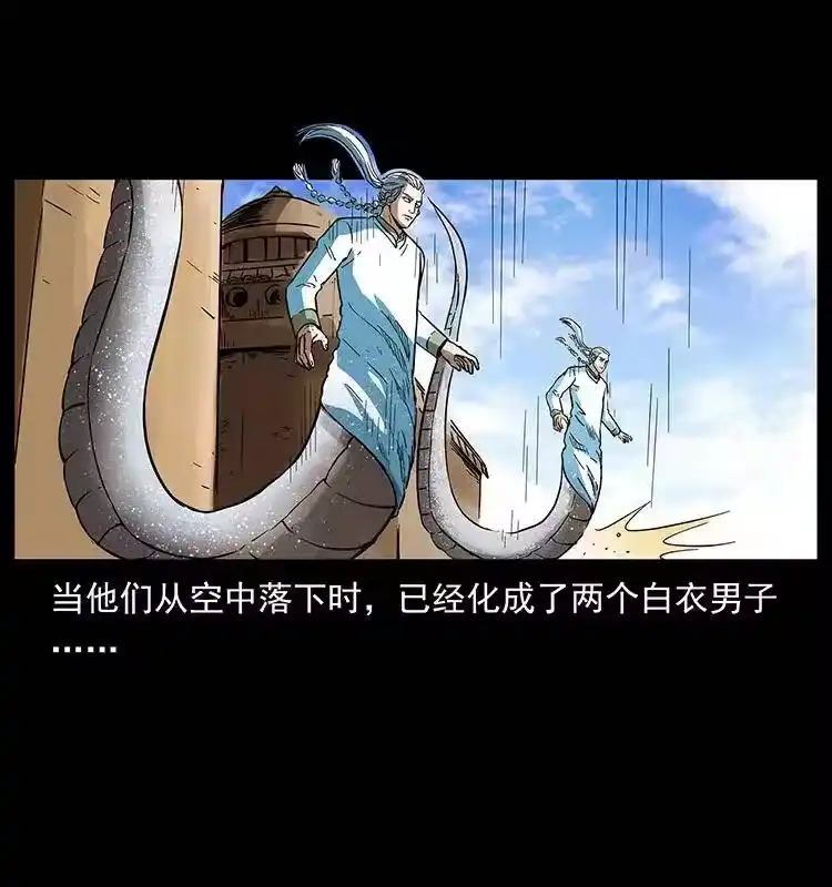 幽冥诡匠_h 283 神域守门人 第11页
