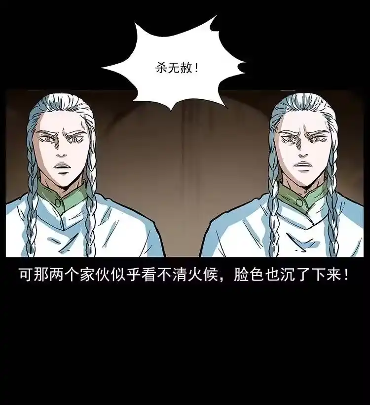 幽冥诡匠_h 283 神域守门人 第17页