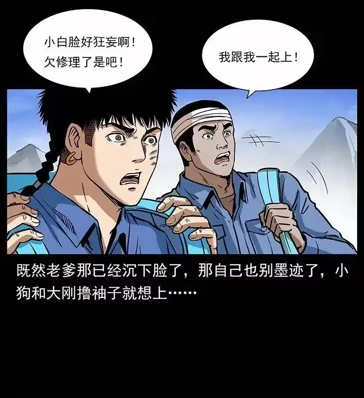 幽冥诡匠_h 283 神域守门人 第18页