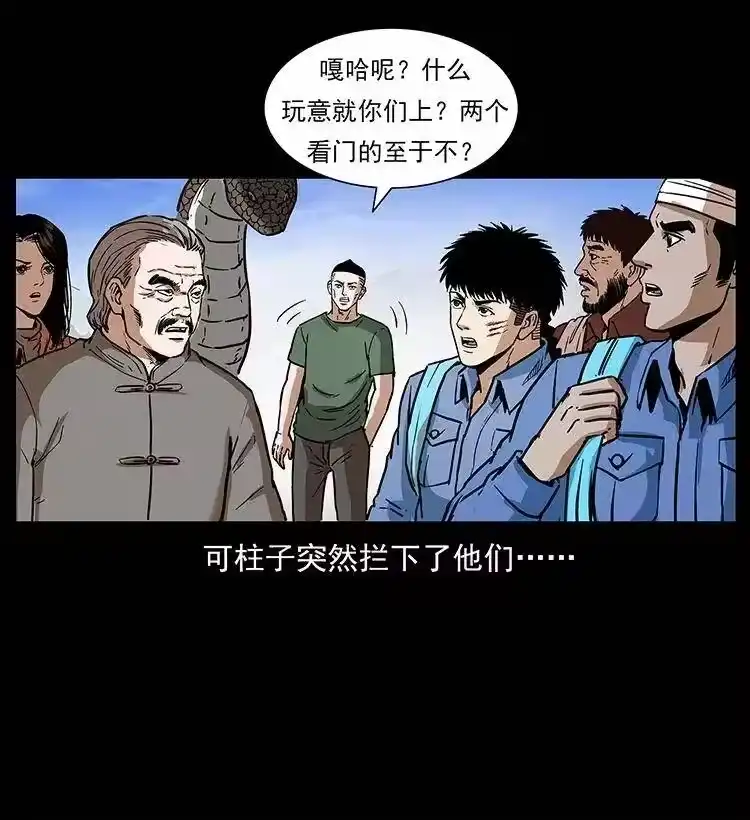 幽冥诡匠_h 283 神域守门人 第19页