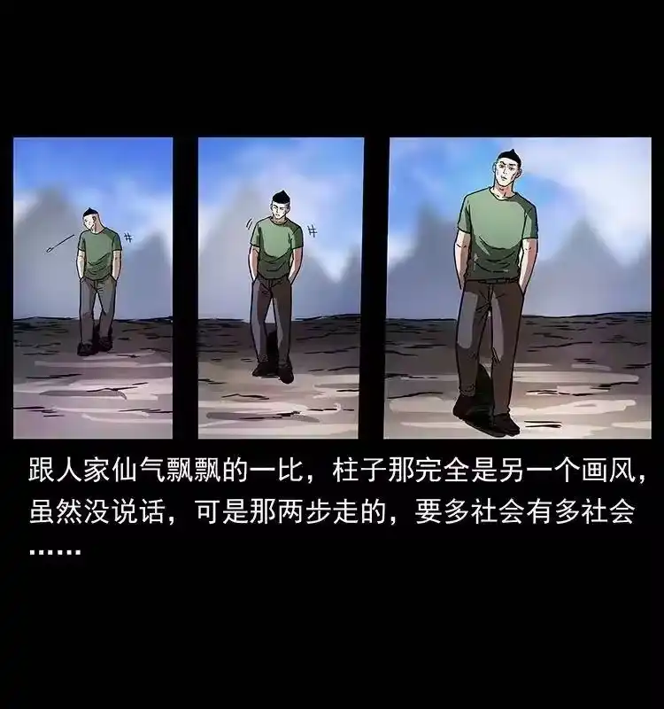 幽冥诡匠_h 283 神域守门人 第23页