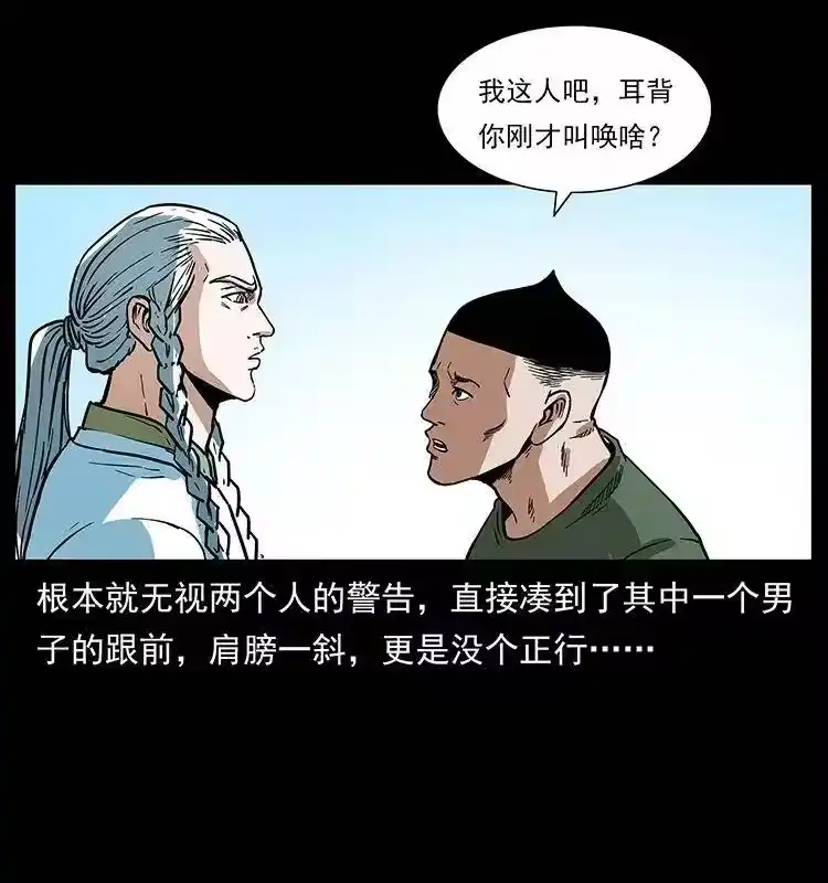 幽冥诡匠_h 283 神域守门人 第24页