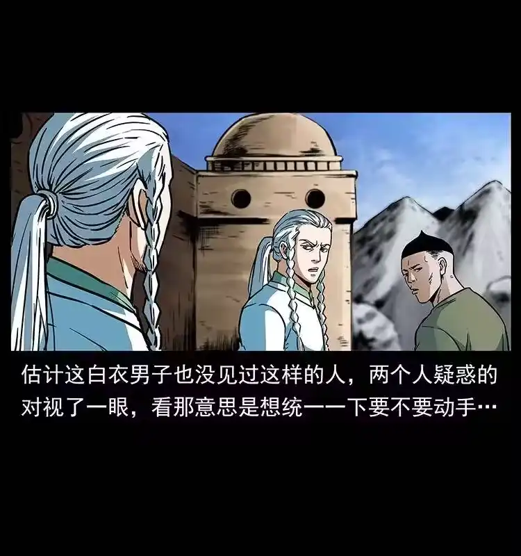 幽冥诡匠_h 283 神域守门人 第25页