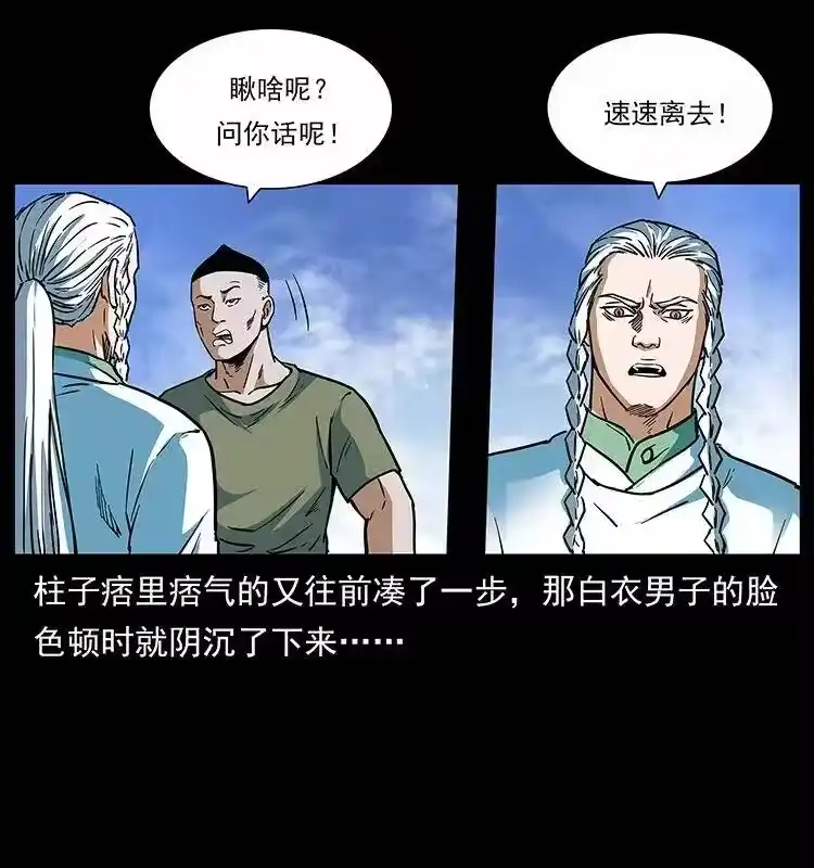 幽冥诡匠_h 283 神域守门人 第26页