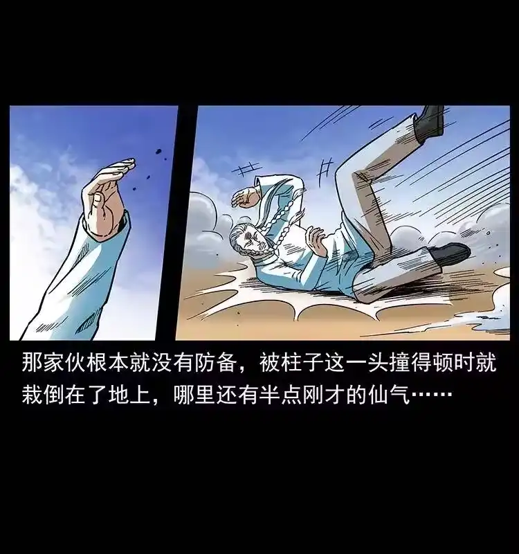 幽冥诡匠_h 283 神域守门人 第29页