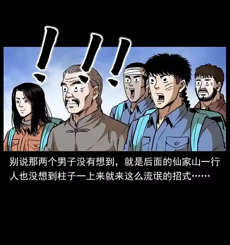 幽冥诡匠_h 283 神域守门人 第30页