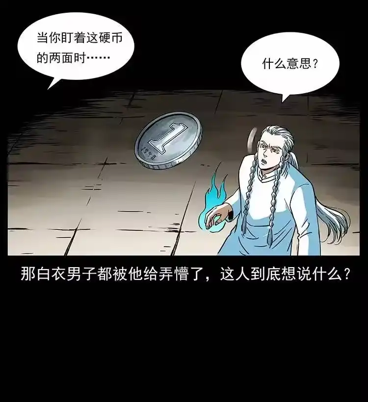 幽冥诡匠_h 283 神域守门人 第33页