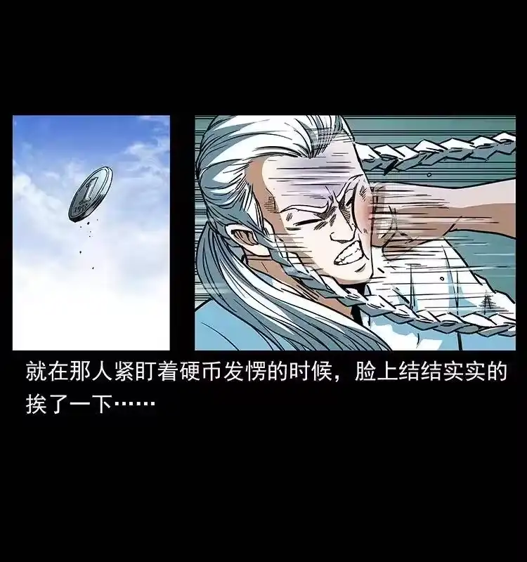 幽冥诡匠_h 283 神域守门人 第34页