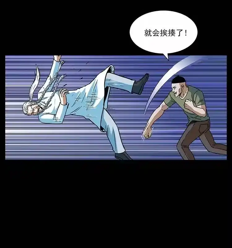 幽冥诡匠_h 283 神域守门人 第35页