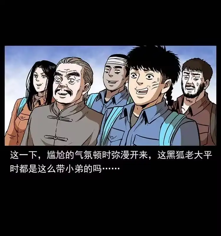 幽冥诡匠_h 283 神域守门人 第36页