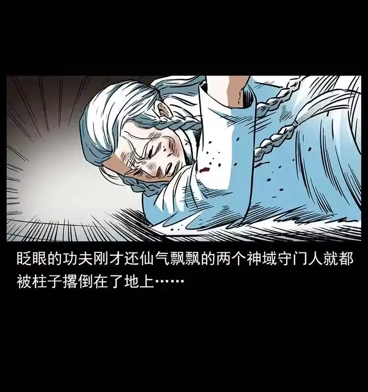 幽冥诡匠_h 283 神域守门人 第37页