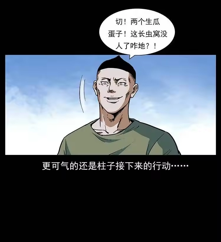 幽冥诡匠_h 283 神域守门人 第38页