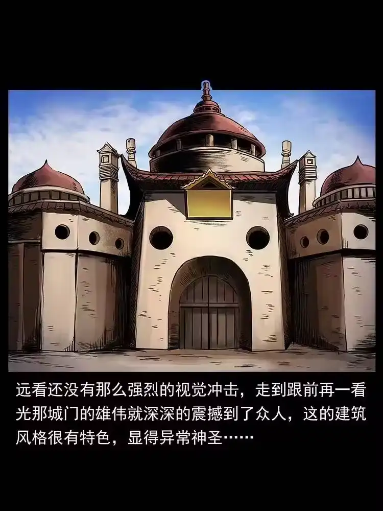 幽冥诡匠_h 283 神域守门人 第4页
