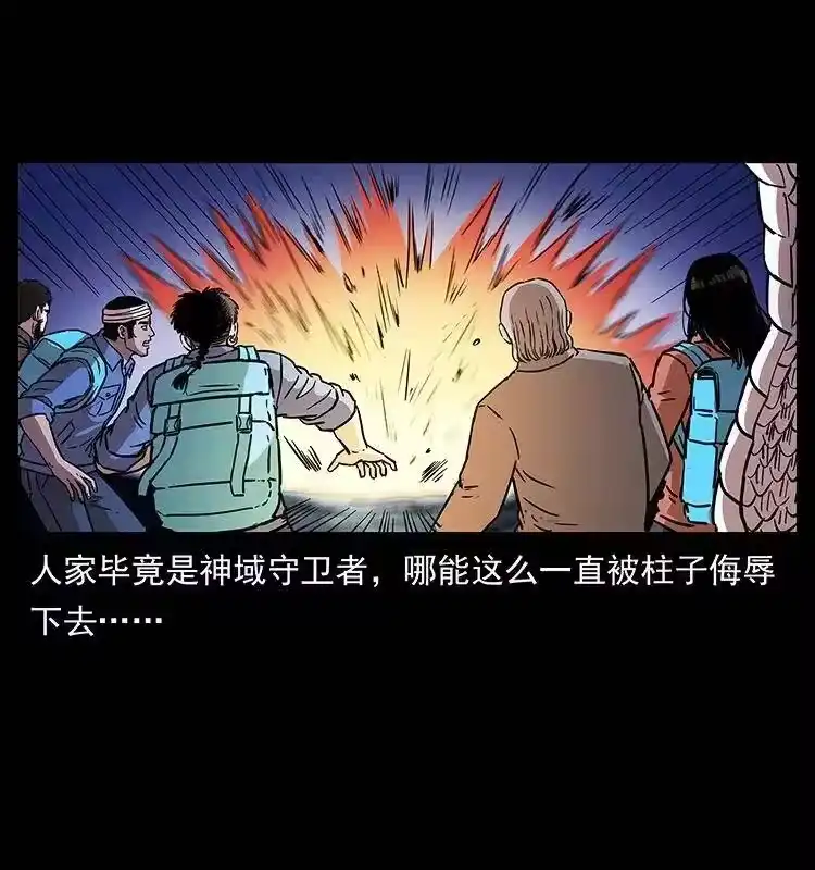 幽冥诡匠_h 283 神域守门人 第41页