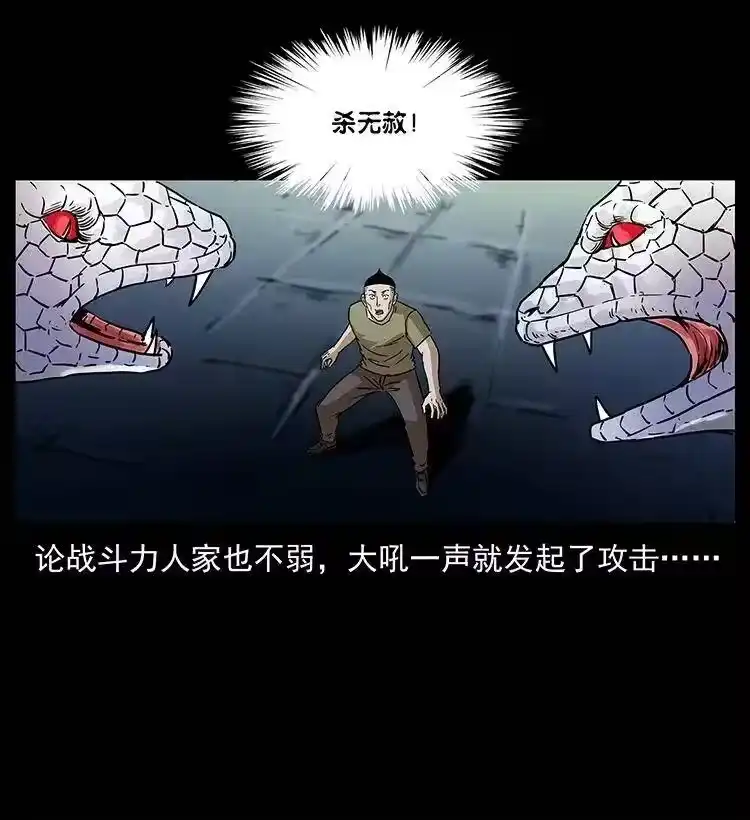 幽冥诡匠_h 283 神域守门人 第43页