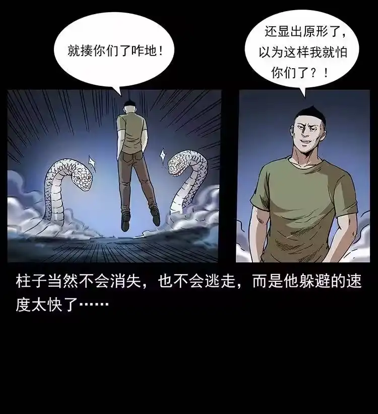 幽冥诡匠_h 283 神域守门人 第46页