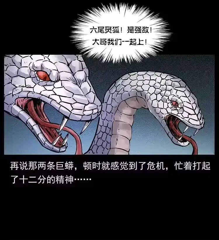 幽冥诡匠_h 283 神域守门人 第49页