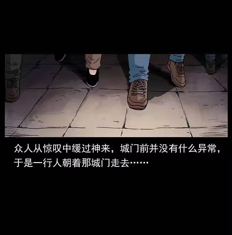 幽冥诡匠_h 283 神域守门人 第5页
