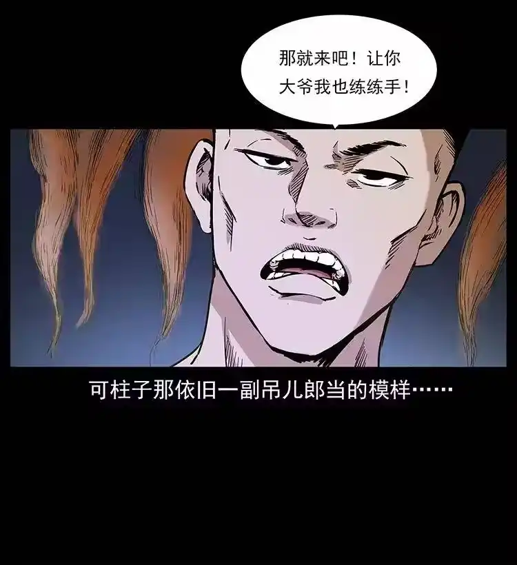 幽冥诡匠_h 283 神域守门人 第50页