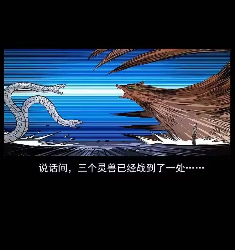 幽冥诡匠_h 283 神域守门人 第51页
