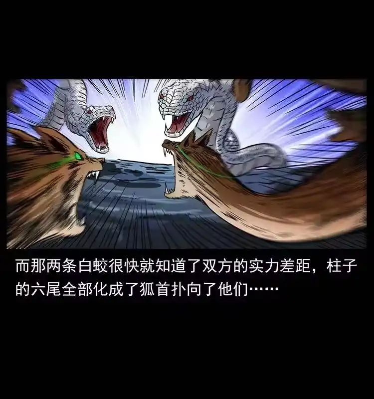 幽冥诡匠_h 283 神域守门人 第52页