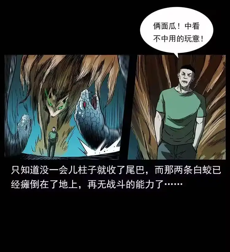 幽冥诡匠_h 283 神域守门人 第55页