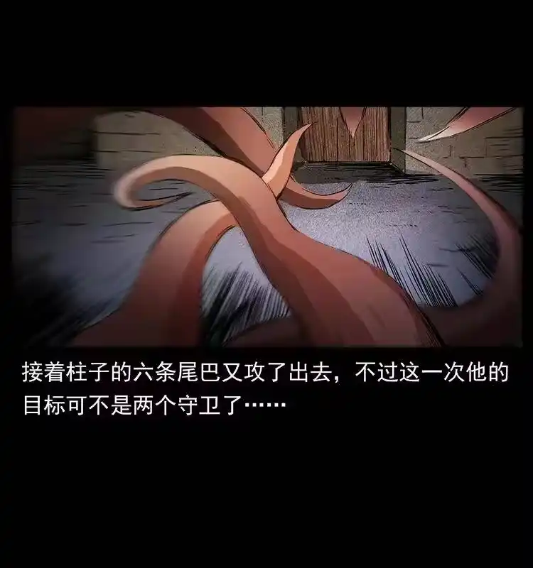 幽冥诡匠_h 283 神域守门人 第56页