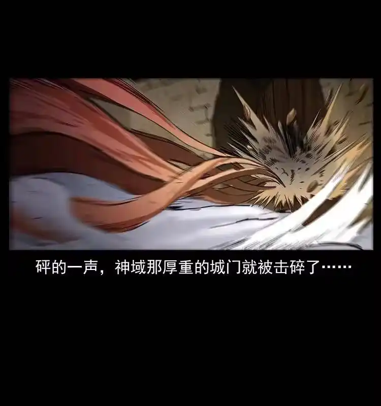 幽冥诡匠_h 283 神域守门人 第57页