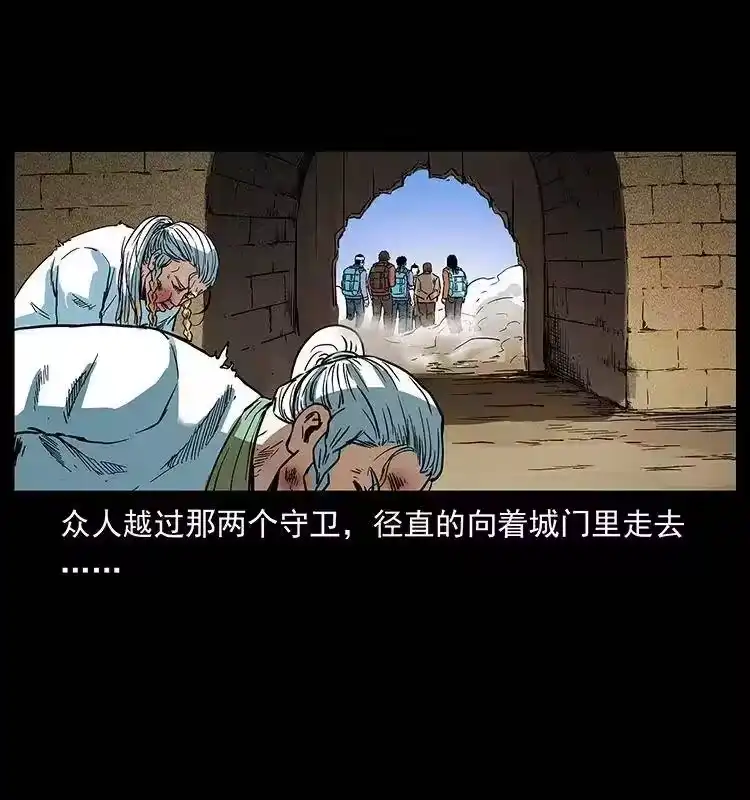 幽冥诡匠_h 283 神域守门人 第60页
