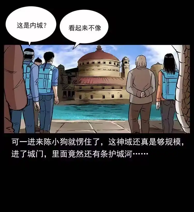 幽冥诡匠_h 283 神域守门人 第61页