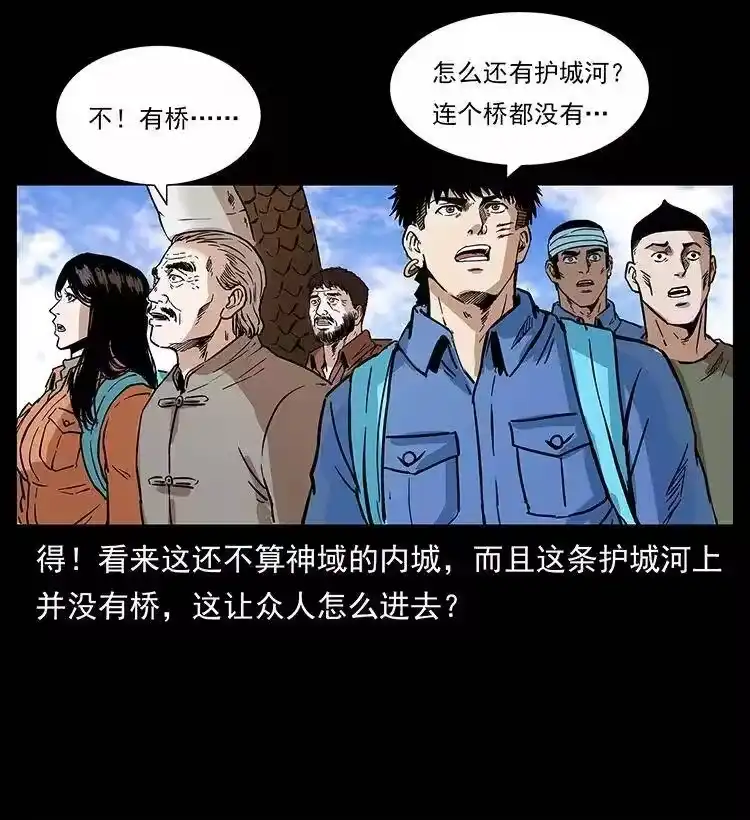 幽冥诡匠_h 283 神域守门人 第62页