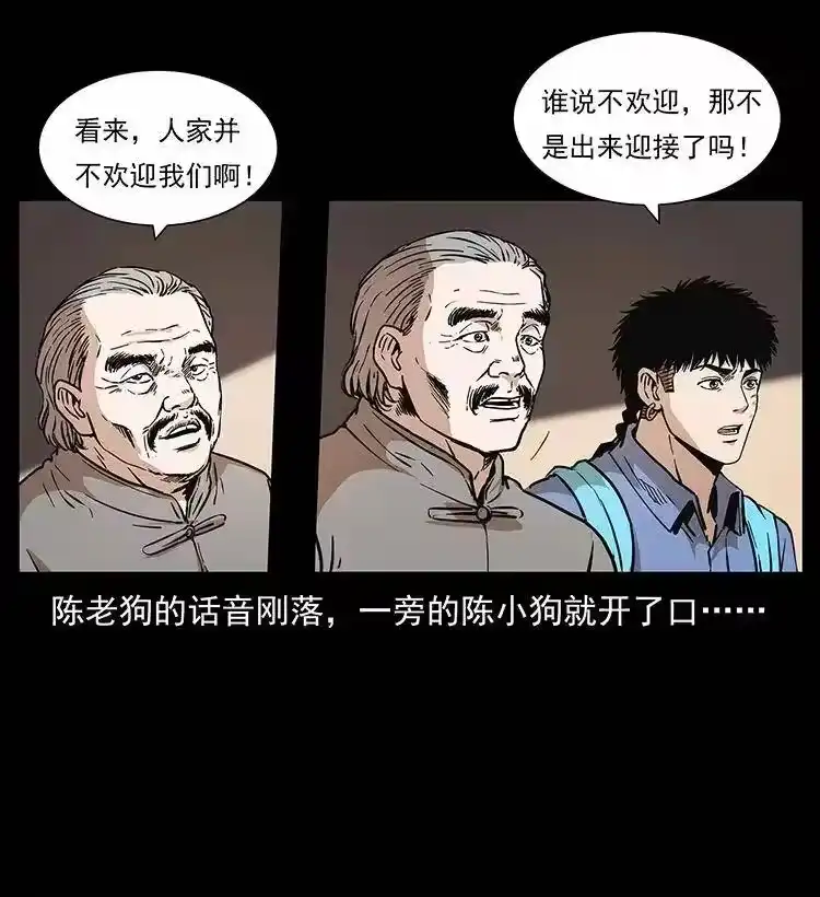 幽冥诡匠_h 283 神域守门人 第65页