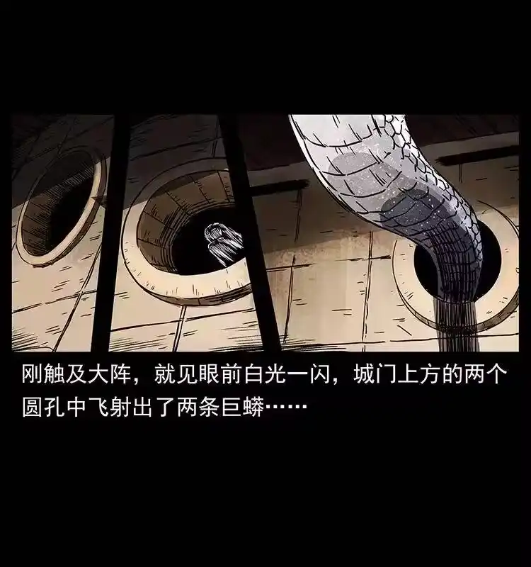 幽冥诡匠_h 283 神域守门人 第7页