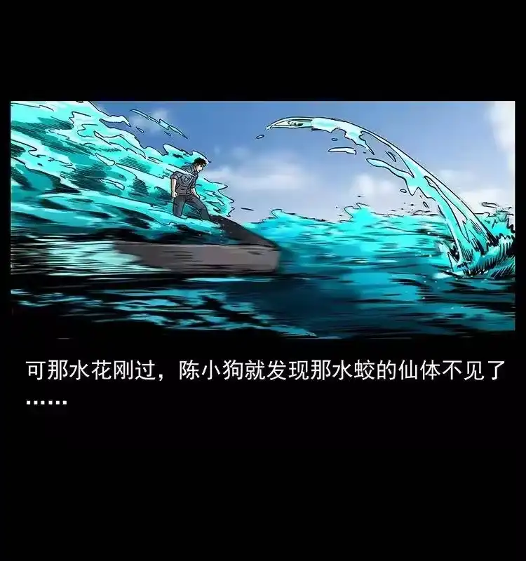 幽冥诡匠_h 283 神域守门人 第75页