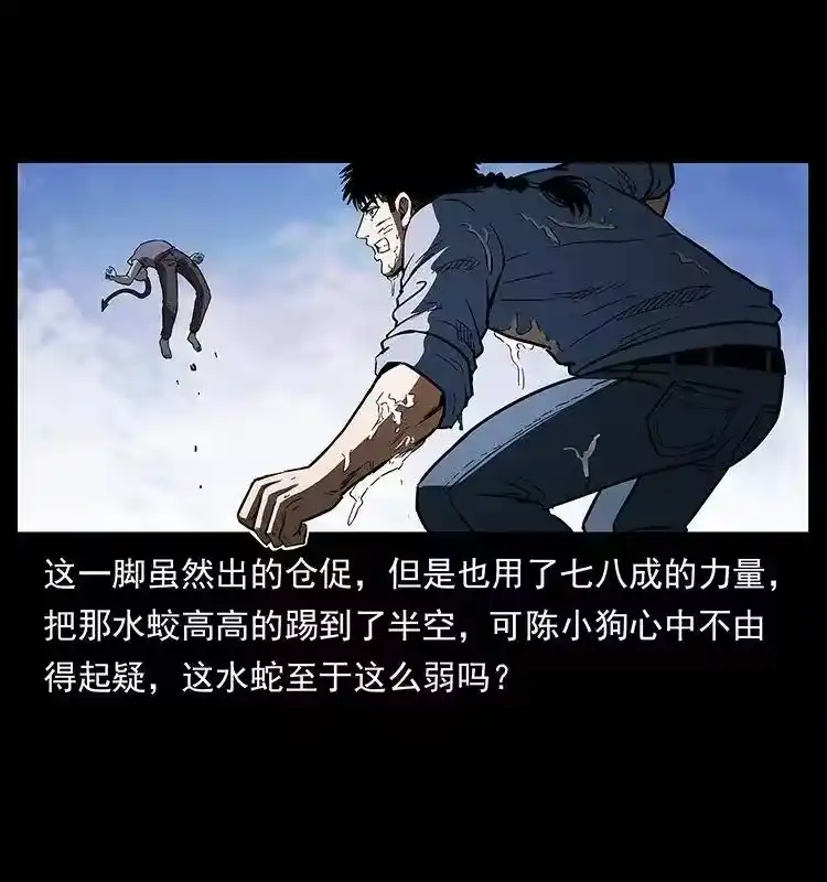 幽冥诡匠_h 283 神域守门人 第79页