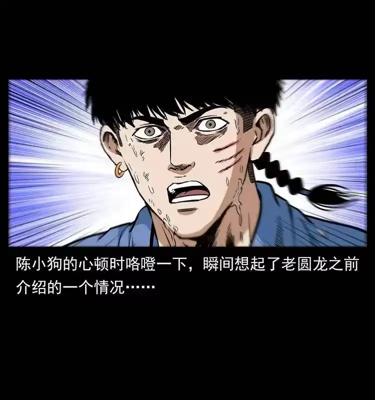 幽冥诡匠_h 283 神域守门人 第81页