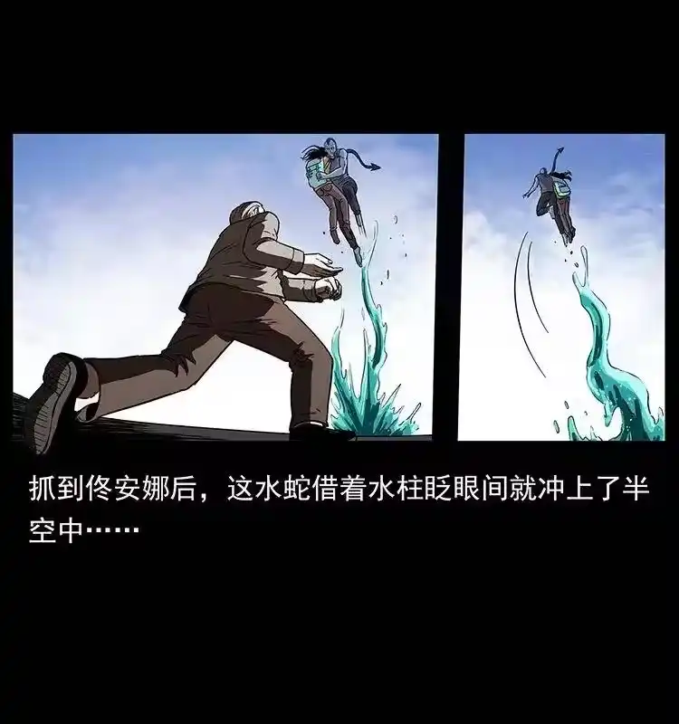 幽冥诡匠_h 283 神域守门人 第84页
