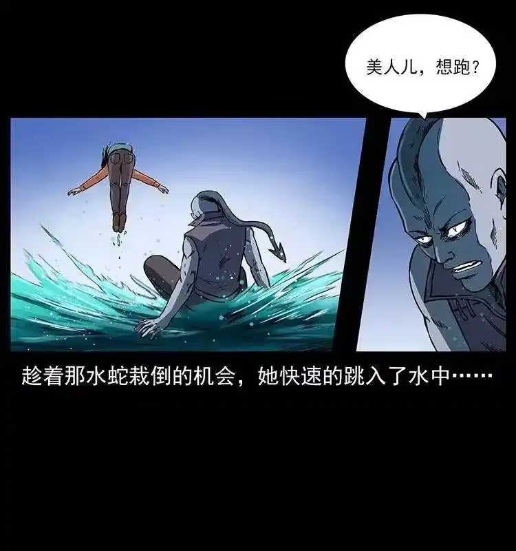 幽冥诡匠_h 284 惹到不该惹的人 第12页