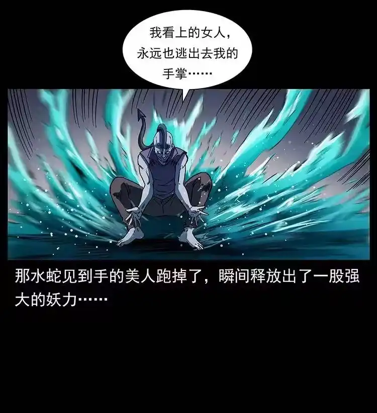 幽冥诡匠_h 284 惹到不该惹的人 第13页