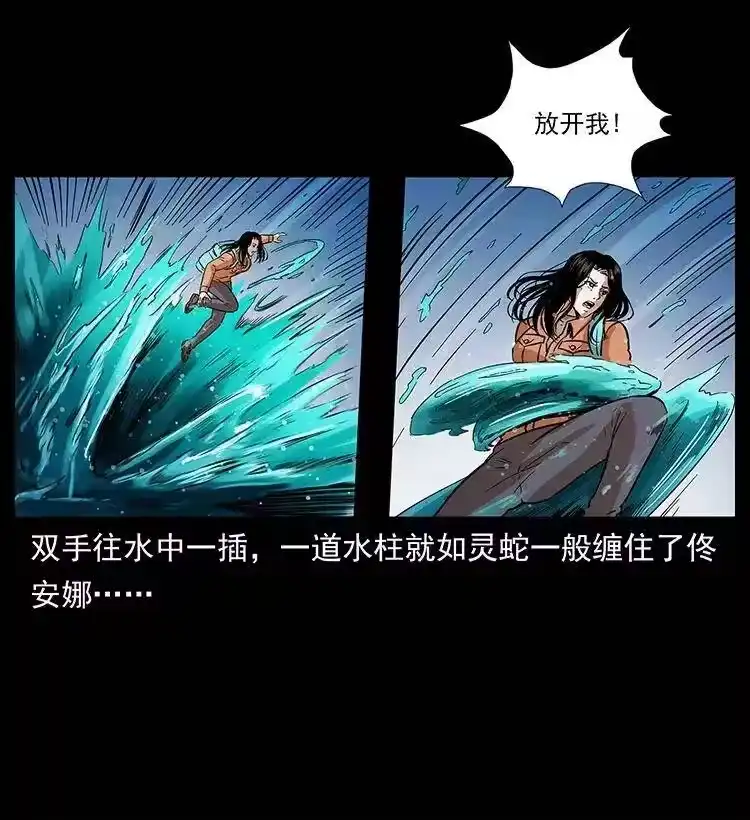 幽冥诡匠_h 284 惹到不该惹的人 第14页