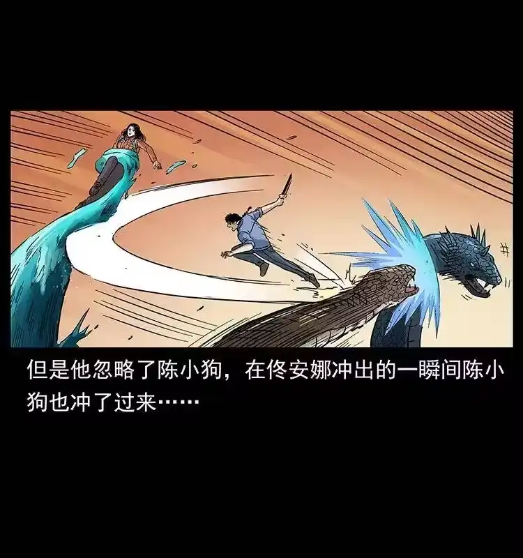 幽冥诡匠_h 284 惹到不该惹的人 第16页